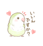 コザクラインコとセキセイインコ敬語2（個別スタンプ：15）