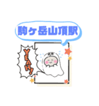 神奈川県箱根町町域おばけ仙石原箱根湯本駅（個別スタンプ：36）