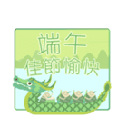 台湾版【飛び出す】端午節快樂！ ちまき龍舟（個別スタンプ：5）