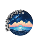 全ては丸の中.【修正版】（個別スタンプ：10）