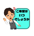 接客業男性版♠お客様宛③予約受付.連絡等（個別スタンプ：7）