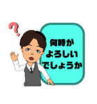 接客業男性版♠お客様宛③予約受付.連絡等（個別スタンプ：8）