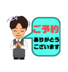 接客業男性版♠お客様宛③予約受付.連絡等（個別スタンプ：13）