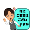 接客業男性版♠お客様宛③予約受付.連絡等（個別スタンプ：14）