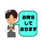 接客業男性版♠お客様宛③予約受付.連絡等（個別スタンプ：17）