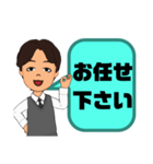 接客業男性版♠お客様宛③予約受付.連絡等（個別スタンプ：18）