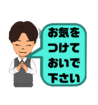 接客業男性版♠お客様宛③予約受付.連絡等（個別スタンプ：20）