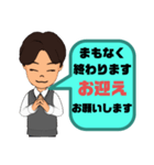 接客業男性版♠お客様宛③予約受付.連絡等（個別スタンプ：21）