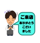 接客業男性版♠お客様宛③予約受付.連絡等（個別スタンプ：23）