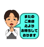 接客業男性版♠お客様宛③予約受付.連絡等（個別スタンプ：24）