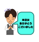 接客業男性版♠お客様宛③予約受付.連絡等（個別スタンプ：25）