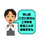 接客業男性版♠お客様宛③予約受付.連絡等（個別スタンプ：27）