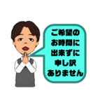 接客業男性版♠お客様宛③予約受付.連絡等（個別スタンプ：28）