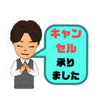 接客業男性版♠お客様宛③予約受付.連絡等（個別スタンプ：30）