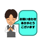 接客業男性版♠お客様宛③予約受付.連絡等（個別スタンプ：32）