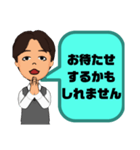 接客業男性版♠お客様宛③予約受付.連絡等（個別スタンプ：33）