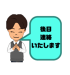 接客業男性版♠お客様宛③予約受付.連絡等（個別スタンプ：36）