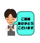 接客業男性版♠お客様宛③予約受付.連絡等（個別スタンプ：39）