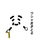 しゃも爺（個別スタンプ：1）