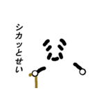 しゃも爺（個別スタンプ：5）