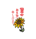 〜SUMMER〜（個別スタンプ：2）