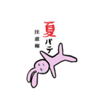 〜SUMMER〜（個別スタンプ：8）