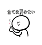 〜SUMMER〜（個別スタンプ：11）
