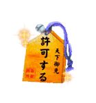 日常で使えて旅気分♬箱根好きのスタンプ♡（個別スタンプ：12）