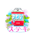 日常で使えて旅気分♬箱根好きのスタンプ♡（個別スタンプ：17）
