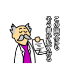 Dr. アスワワガミの研究（個別スタンプ：6）
