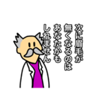 Dr. アスワワガミの研究（個別スタンプ：8）
