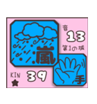 さっこのマヤ暦スタンプkin1-40（個別スタンプ：39）