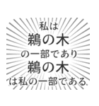 鵜の木生活（個別スタンプ：39）