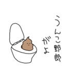 毒舌うんこ返信（個別スタンプ：3）