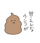 毒舌うんこ返信（個別スタンプ：4）