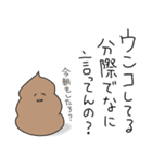 毒舌うんこ返信（個別スタンプ：6）