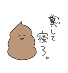 毒舌うんこ返信（個別スタンプ：7）