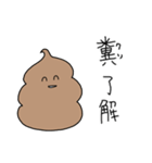 毒舌うんこ返信（個別スタンプ：8）