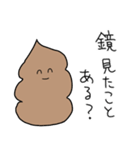 毒舌うんこ返信（個別スタンプ：10）