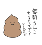 毒舌うんこ返信（個別スタンプ：13）