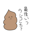 毒舌うんこ返信（個別スタンプ：14）