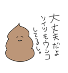 毒舌うんこ返信（個別スタンプ：19）