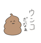 毒舌うんこ返信（個別スタンプ：20）