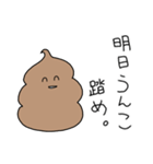 毒舌うんこ返信（個別スタンプ：28）