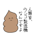 毒舌うんこ返信（個別スタンプ：31）