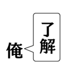 俺から君に捧げる一言（個別スタンプ：3）