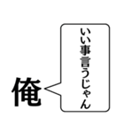 俺から君に捧げる一言（個別スタンプ：4）