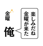 俺から君に捧げる一言（個別スタンプ：6）