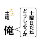 俺から君に捧げる一言（個別スタンプ：7）