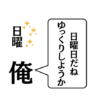 俺から君に捧げる一言（個別スタンプ：8）